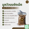 มูลวัว อัดเม็ด 1 ลิตร