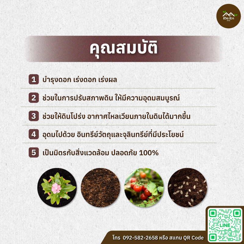 มูลไก่ อัดเม็ด ขนาด 1 ลิตร