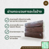 ขุยมะพร้าวอัดก้อน 500 กรัม