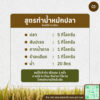 รำละเอียด