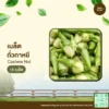 เมล็ดพันธุ์ ถั่วกาหยี