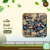 เมล็ดพันธุ์ ถั่วแป๋