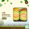 เมล็ดพันธุ์ แตงไทยกลม