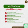 จุลินทรีย์สังเคราะห์แสง