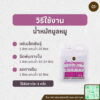 น้ำหมักมูลหมู