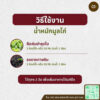 น้ำหมักมูลไก่
