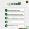 สารจับใบ Organic