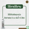สารจับใบ Organic