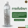 สารจับใบ Organic