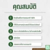 สารจับใบ Organic