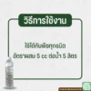 สารจับใบ Organic