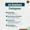 น้ำหมักมูลแพะ