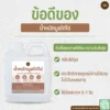 น้ำหมักมูลไก่ไข่ สูตร 1