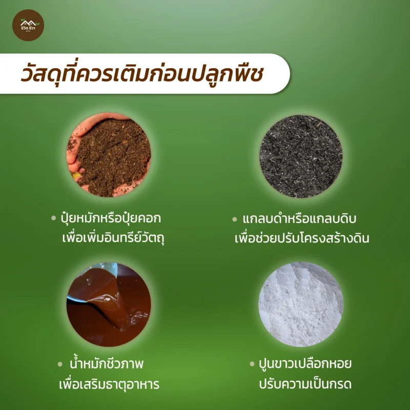 หน้าดินแดง กระสอบ