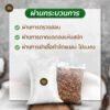 กาบมะพร้าวสับ กระสอบ