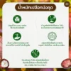 น้ำหมักเปลือกมังคุด