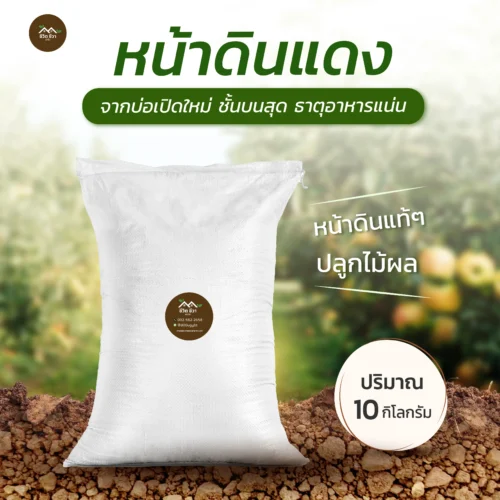 หน้าดินแดง กระสอบ