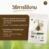 ชีวภัณฑ์ Ohoไลซินัส เชื้อราพาซิโลมัยซิส ลาลาซินัส