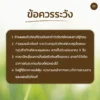 ชีวภัณฑ์ Ohoไลซินัส เชื้อราพาซิโลมัยซิส ลาลาซินัส