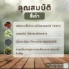 ขี้เถ้าถ่าน ไร้สารเคมี