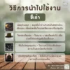 ขี้เถ้าถ่าน ไร้สารเคมี