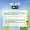 พด. 7 สำหรับผลิตสารป้องกันแมลงศัตรูพืช