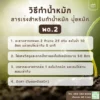 สารเร่ง พด.2 ทำปุ๋ยน้ำอินทรีย์ น้ำหมัก