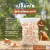 เปลือกไข่ 1 กก.