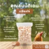 คุณสมบัติของ เปลือกไข่