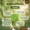 คุณสมบัติ แหนแดง