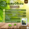 สารจับใบสกัดจากธรรมชาติ_2 คุณสมบัติของสารจับใบ